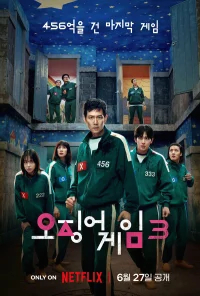 Игра в кальмара бесплатно