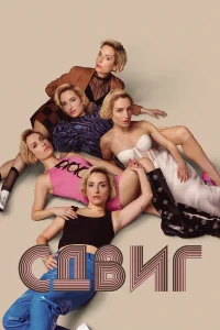 Скольжение бесплатно