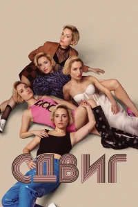 Скольжение бесплатно