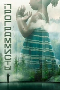 Разрабы бесплатно